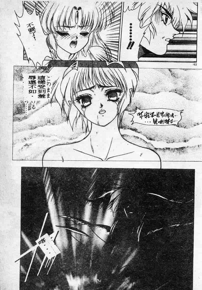 汉化版-[富士参號] エルピスの聖劍_第7集