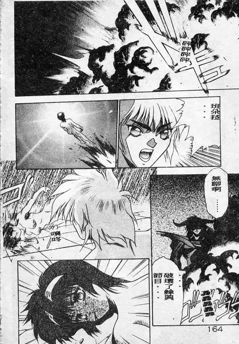 汉化版-[富士参號] エルピスの聖劍_第7集