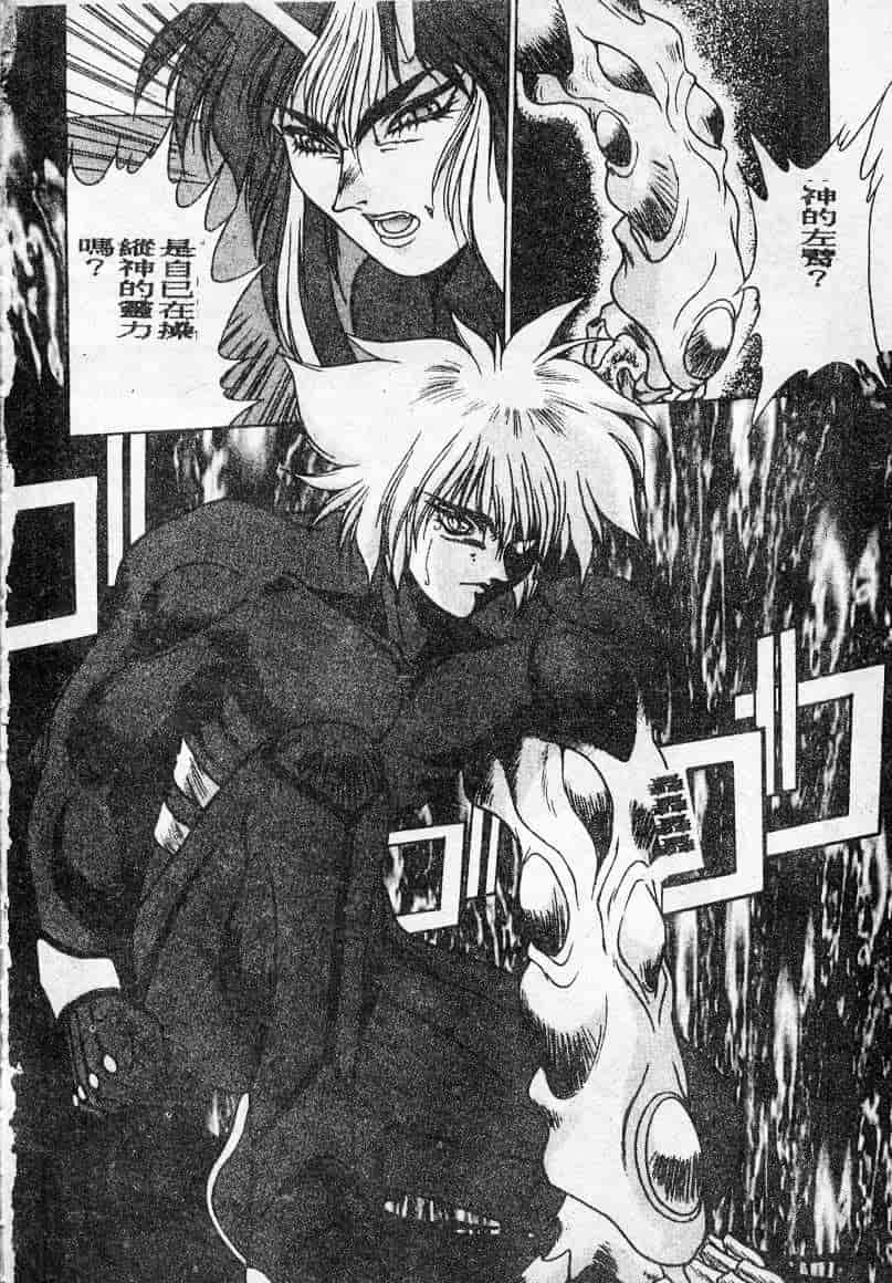 汉化版-[富士参號] エルピスの聖劍_第7集