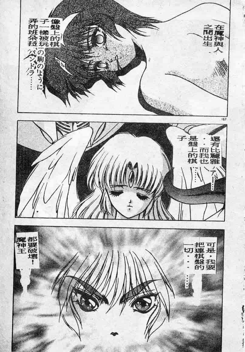 汉化版-[富士参號] エルピスの聖劍_第7集