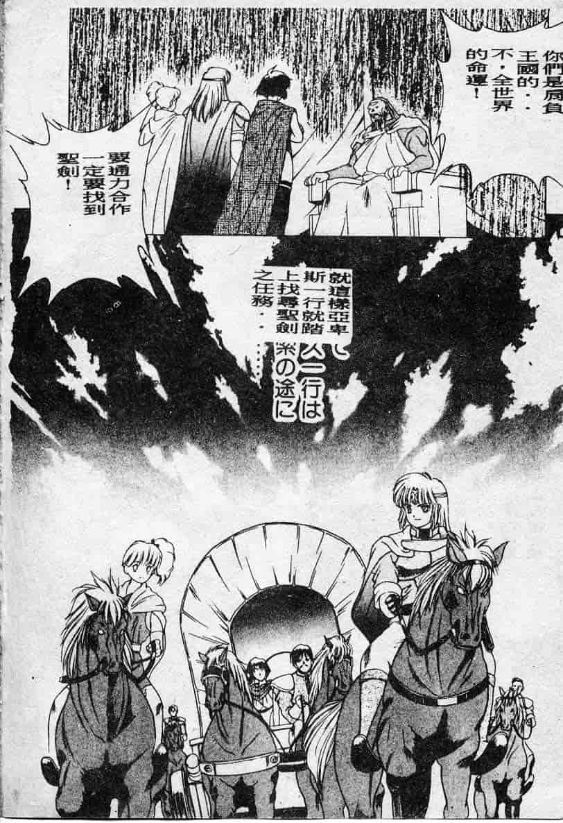 汉化版-[富士参號] エルピスの聖劍_第1集
