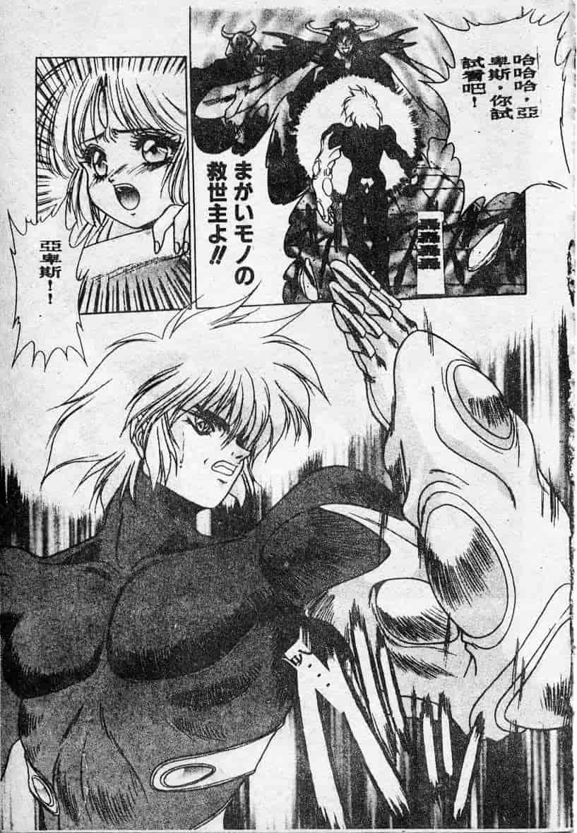 汉化版-[富士参號] エルピスの聖劍_第7集