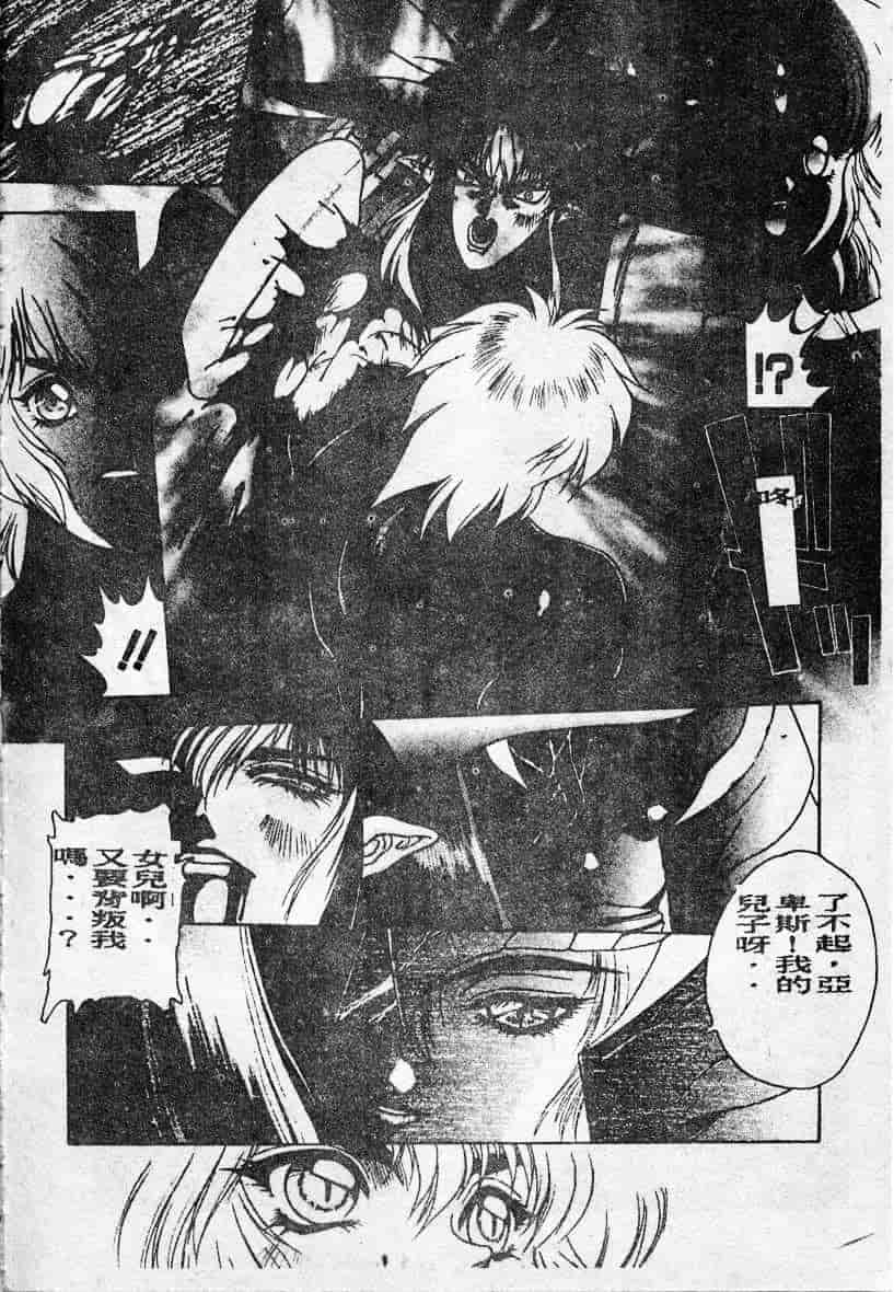 汉化版-[富士参號] エルピスの聖劍_第7集