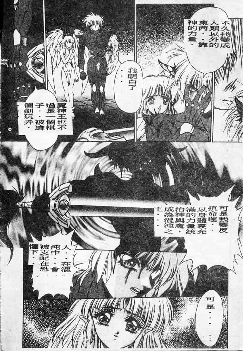 汉化版-[富士参號] エルピスの聖劍_第7集