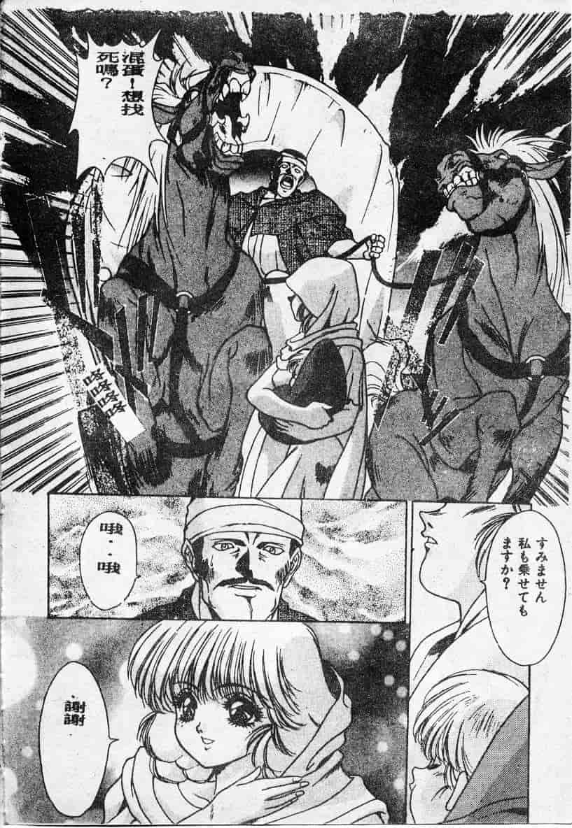 汉化版-[富士参號] エルピスの聖劍_第8集