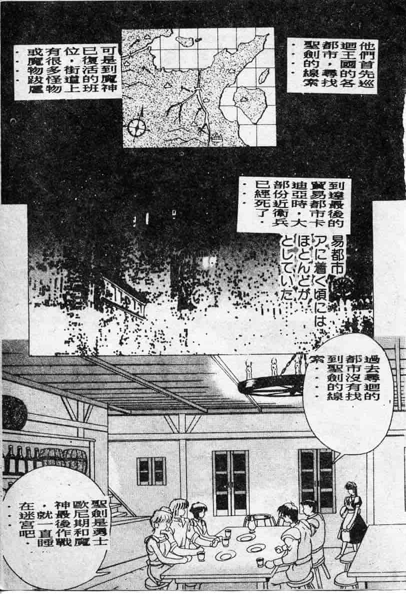 汉化版-[富士参號] エルピスの聖劍_第1集