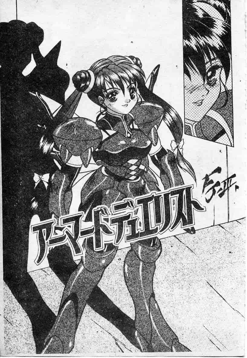 汉化版-[富士参號] エルピスの聖劍_第8集