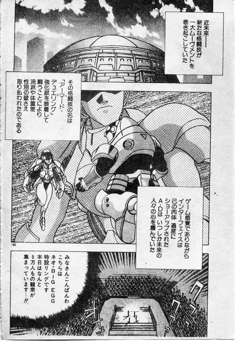 汉化版-[富士参號] エルピスの聖劍_第8集