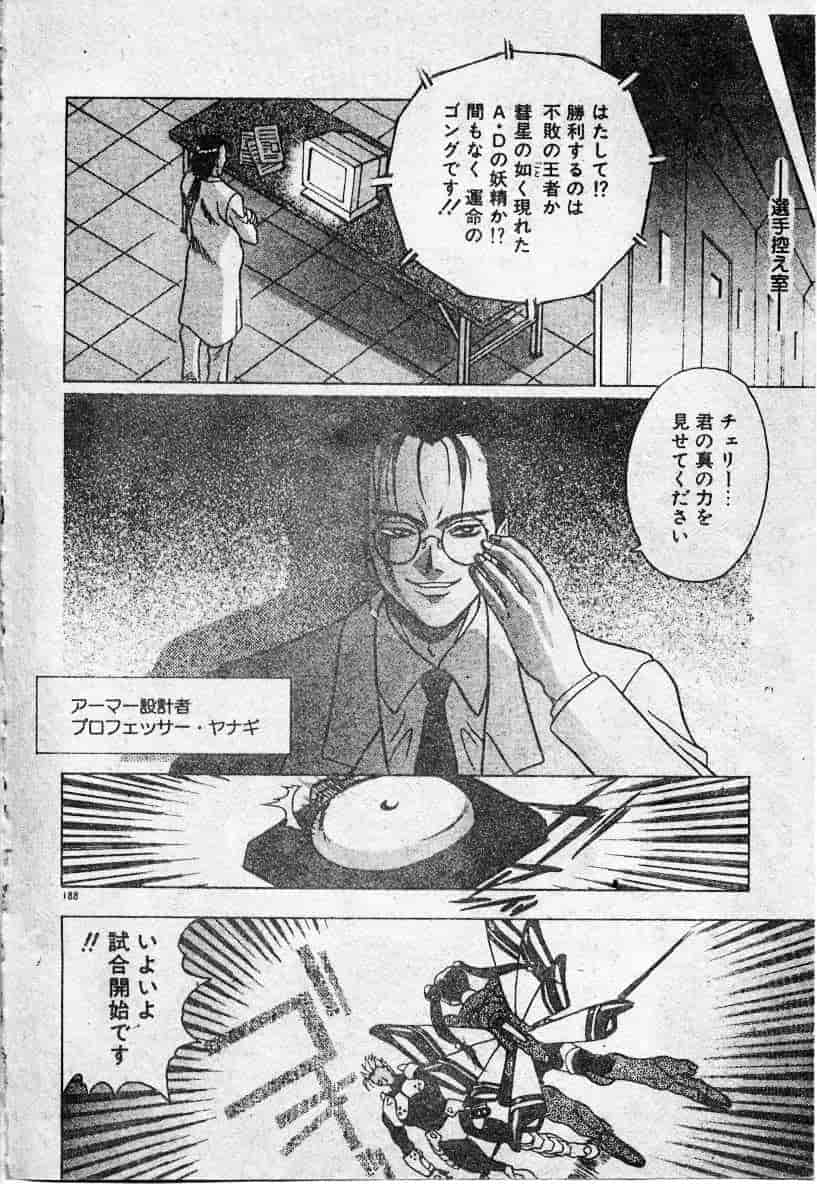 汉化版-[富士参號] エルピスの聖劍_第8集