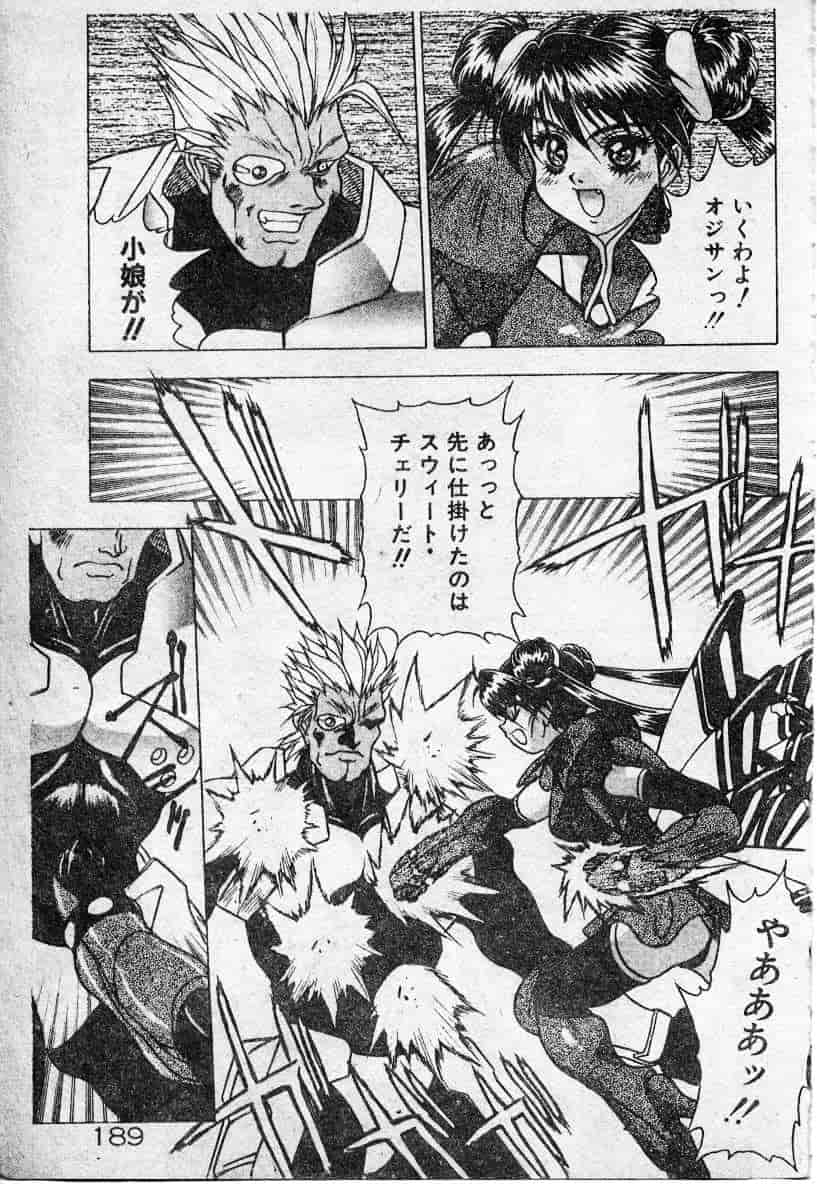 汉化版-[富士参號] エルピスの聖劍_第8集