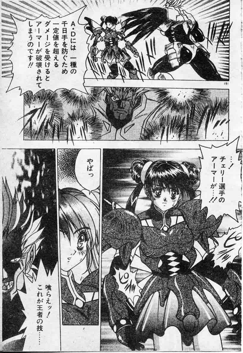 汉化版-[富士参號] エルピスの聖劍_第8集