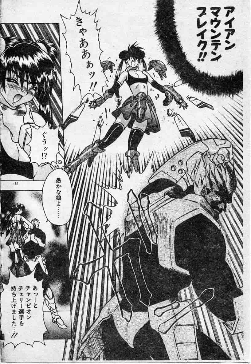 汉化版-[富士参號] エルピスの聖劍_第8集