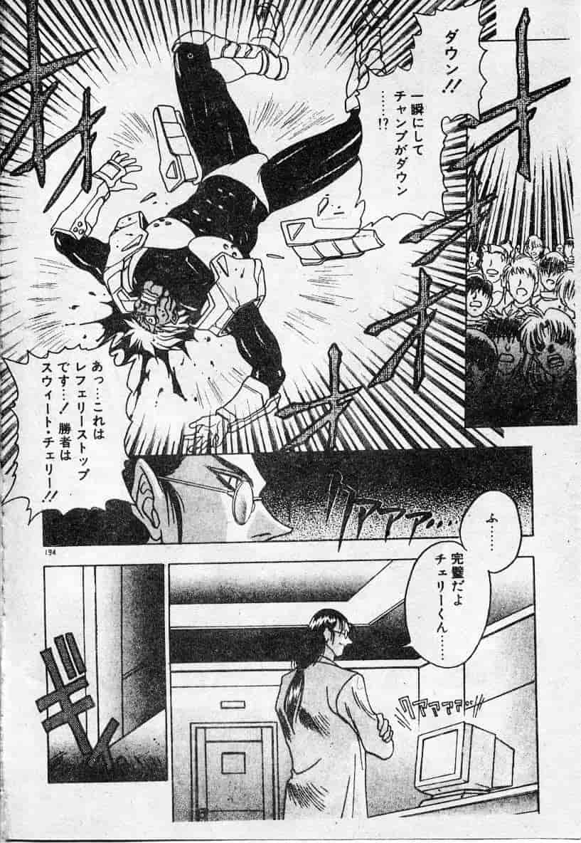 汉化版-[富士参號] エルピスの聖劍_第8集