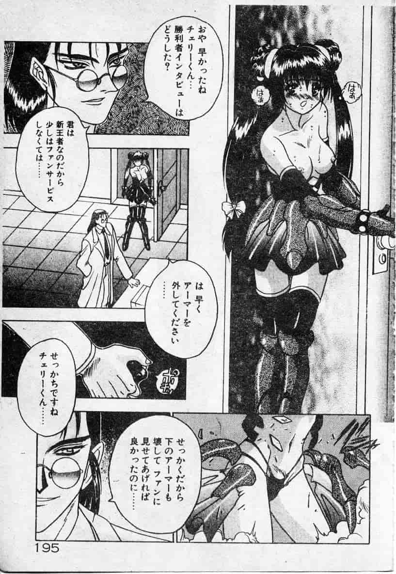 汉化版-[富士参號] エルピスの聖劍_第8集