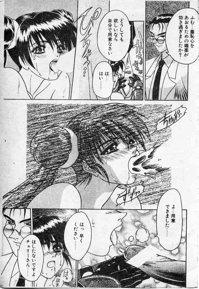汉化版-[富士参號] エルピスの聖劍_第8集