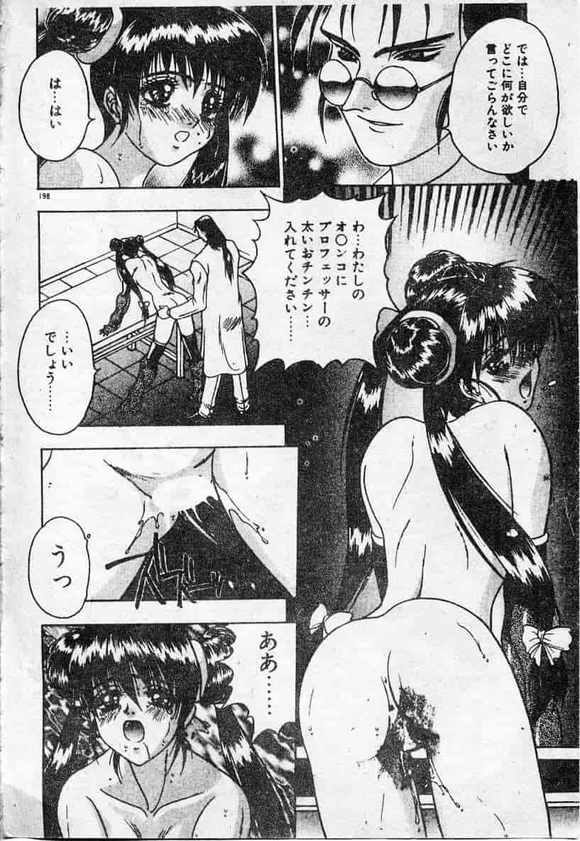 汉化版-[富士参號] エルピスの聖劍_第8集