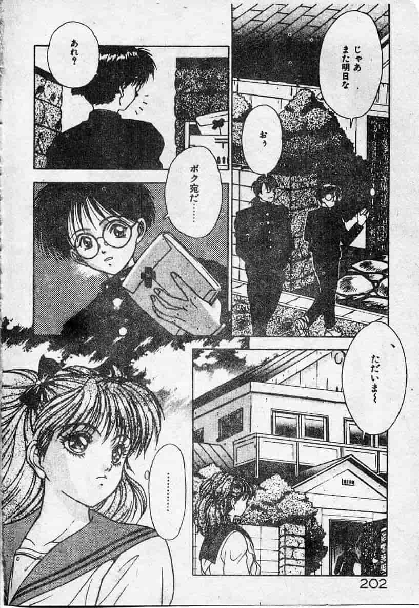 汉化版-[富士参號] エルピスの聖劍_第9集