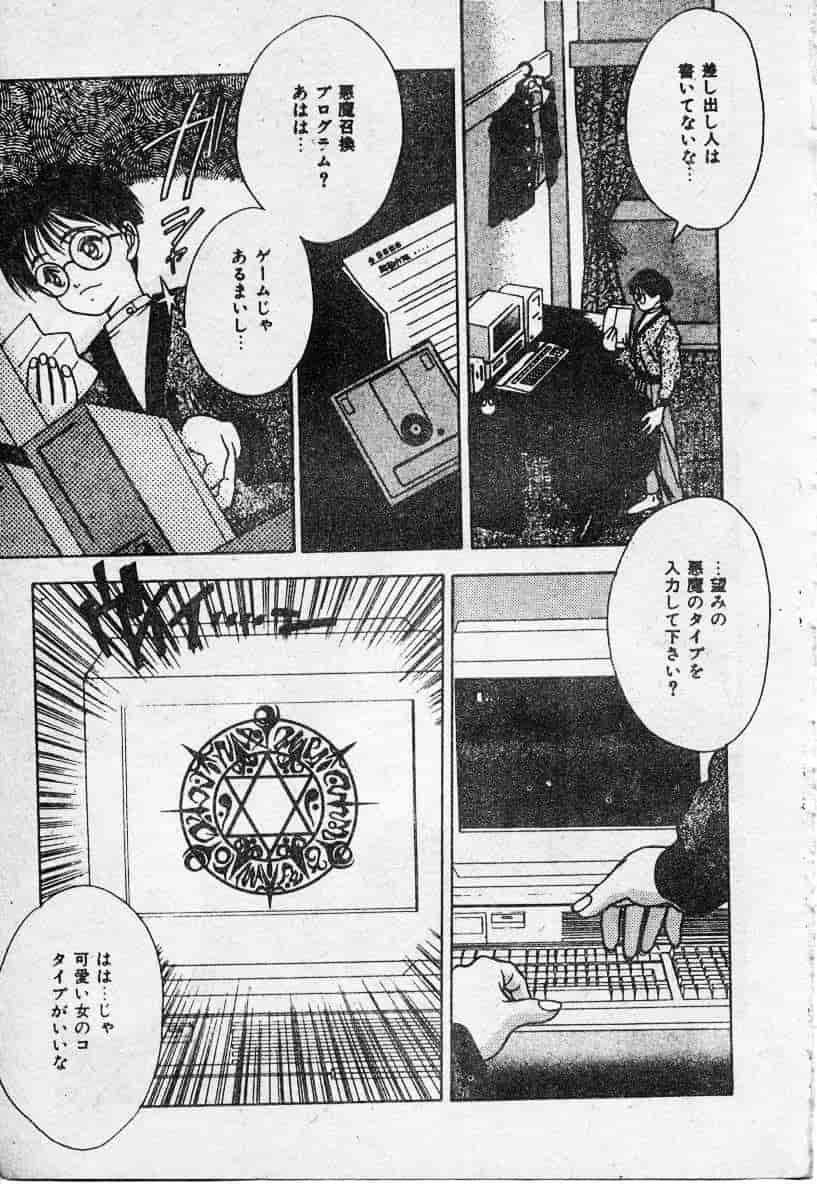汉化版-[富士参號] エルピスの聖劍_第9集