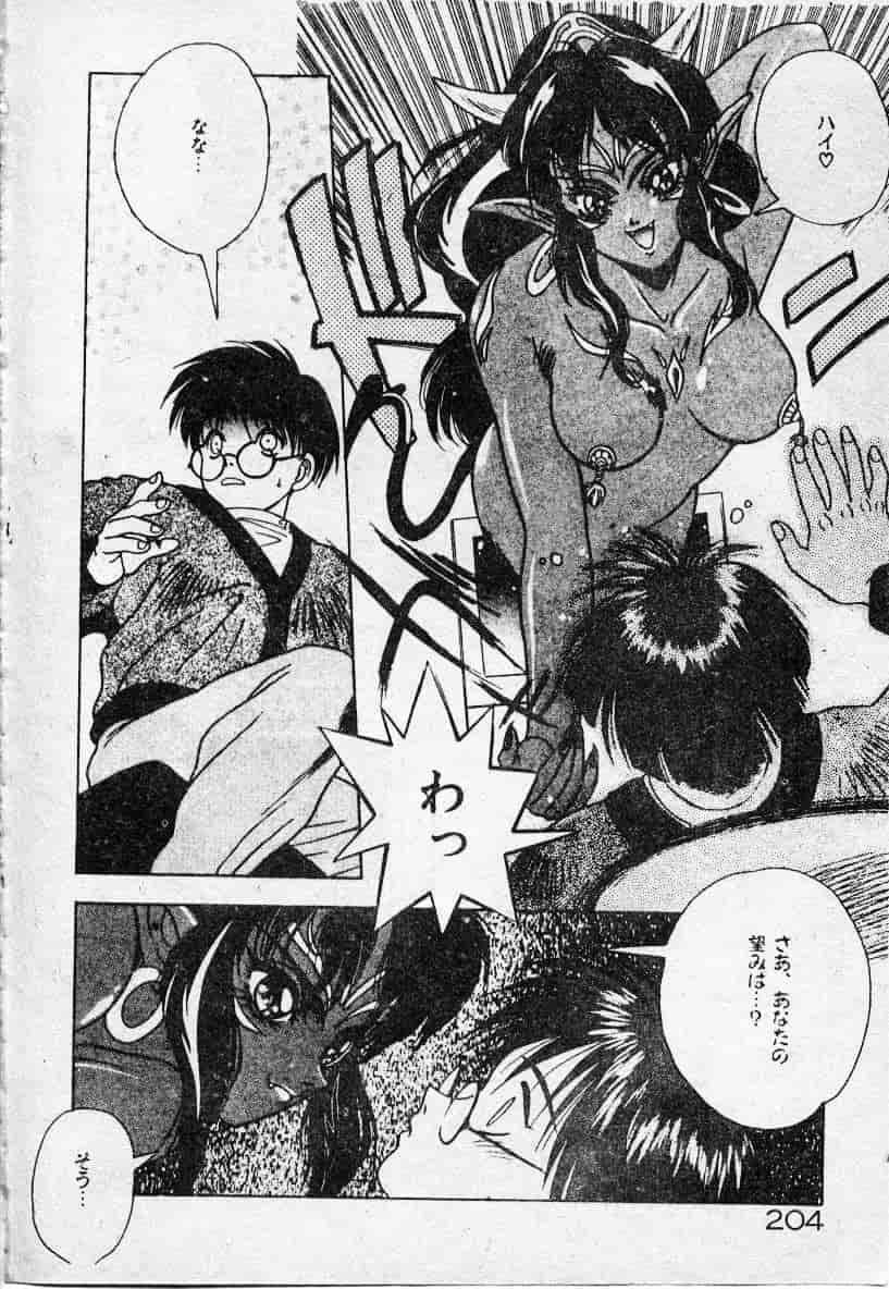 汉化版-[富士参號] エルピスの聖劍_第9集