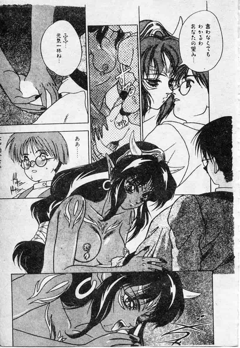 汉化版-[富士参號] エルピスの聖劍_第9集