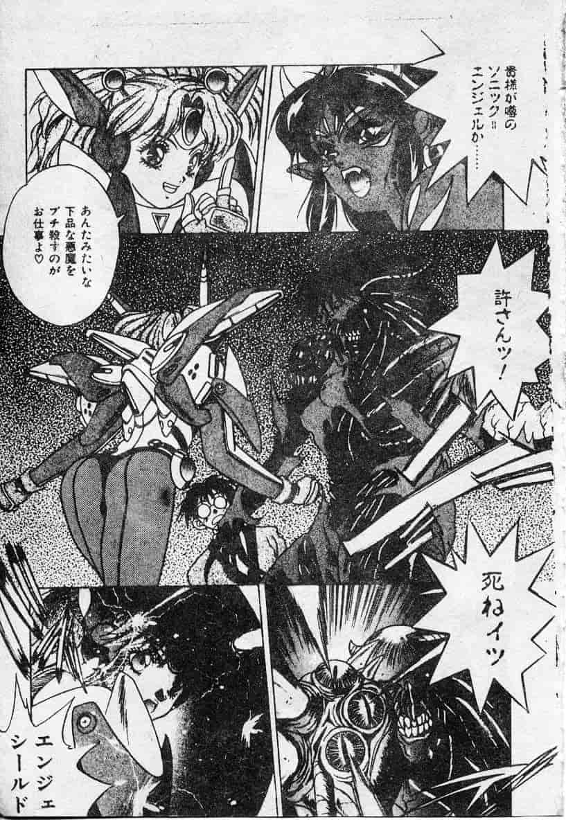 汉化版-[富士参號] エルピスの聖劍_第9集