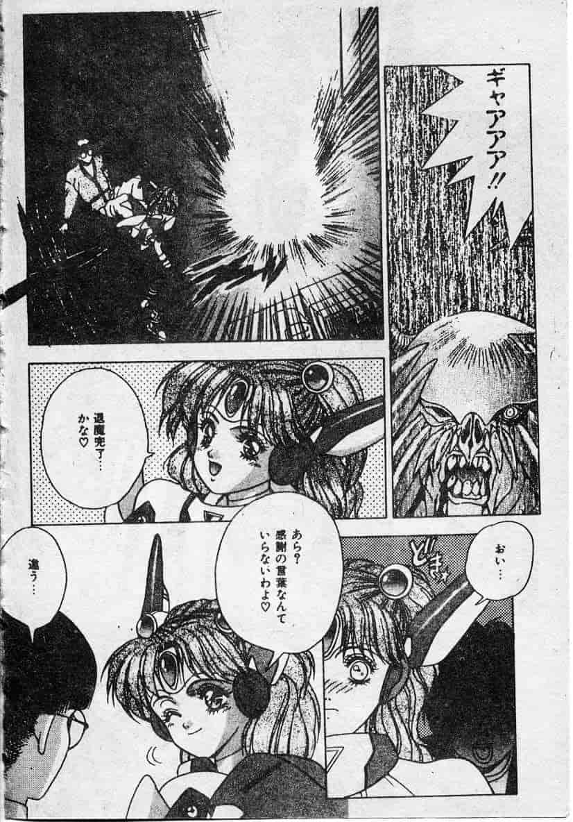 汉化版-[富士参號] エルピスの聖劍_第9集