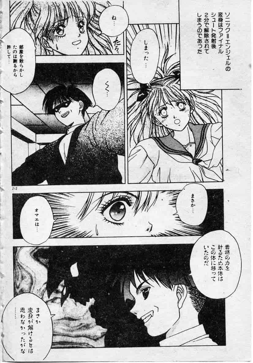 汉化版-[富士参號] エルピスの聖劍_第9集