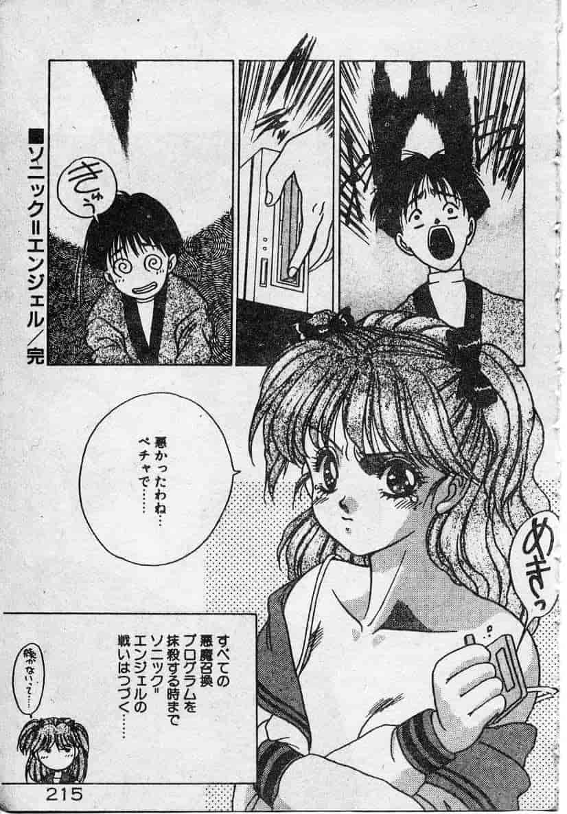 汉化版-[富士参號] エルピスの聖劍_第9集