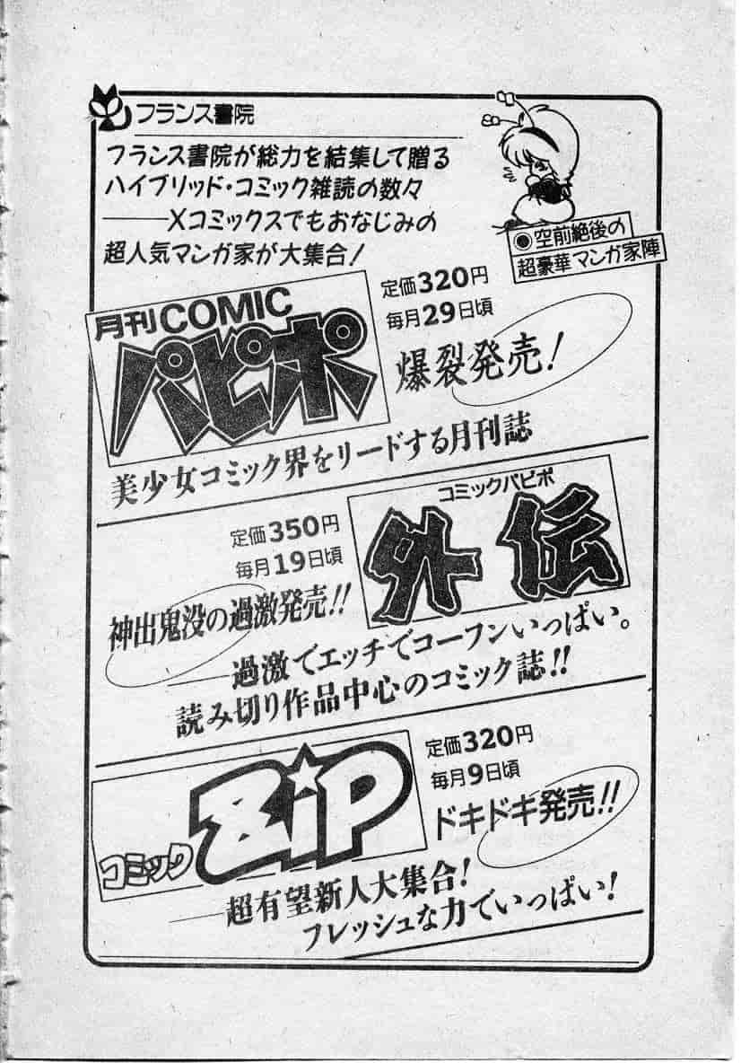 汉化版-[富士参號] エルピスの聖劍_第9集