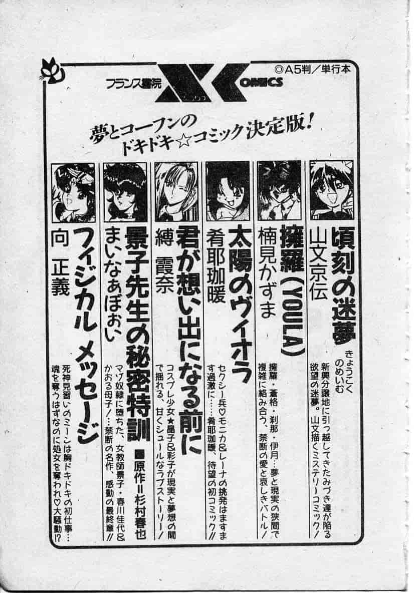 汉化版-[富士参號] エルピスの聖劍_第9集