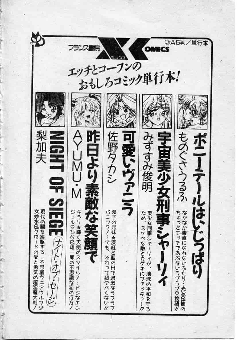 汉化版-[富士参號] エルピスの聖劍_第9集