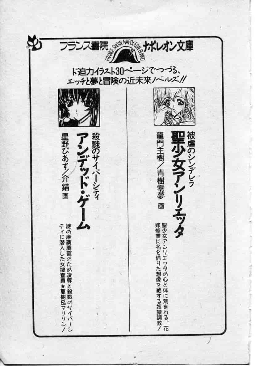 汉化版-[富士参號] エルピスの聖劍_第9集