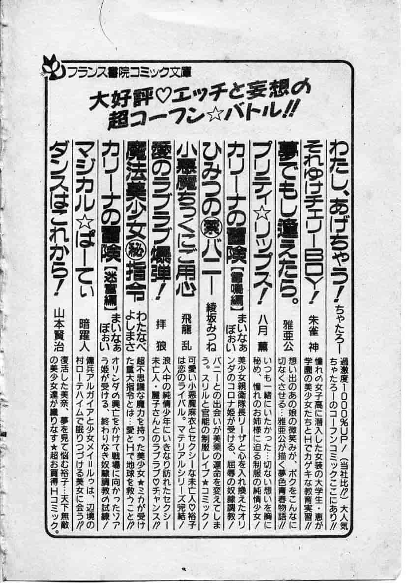 汉化版-[富士参號] エルピスの聖劍_第9集