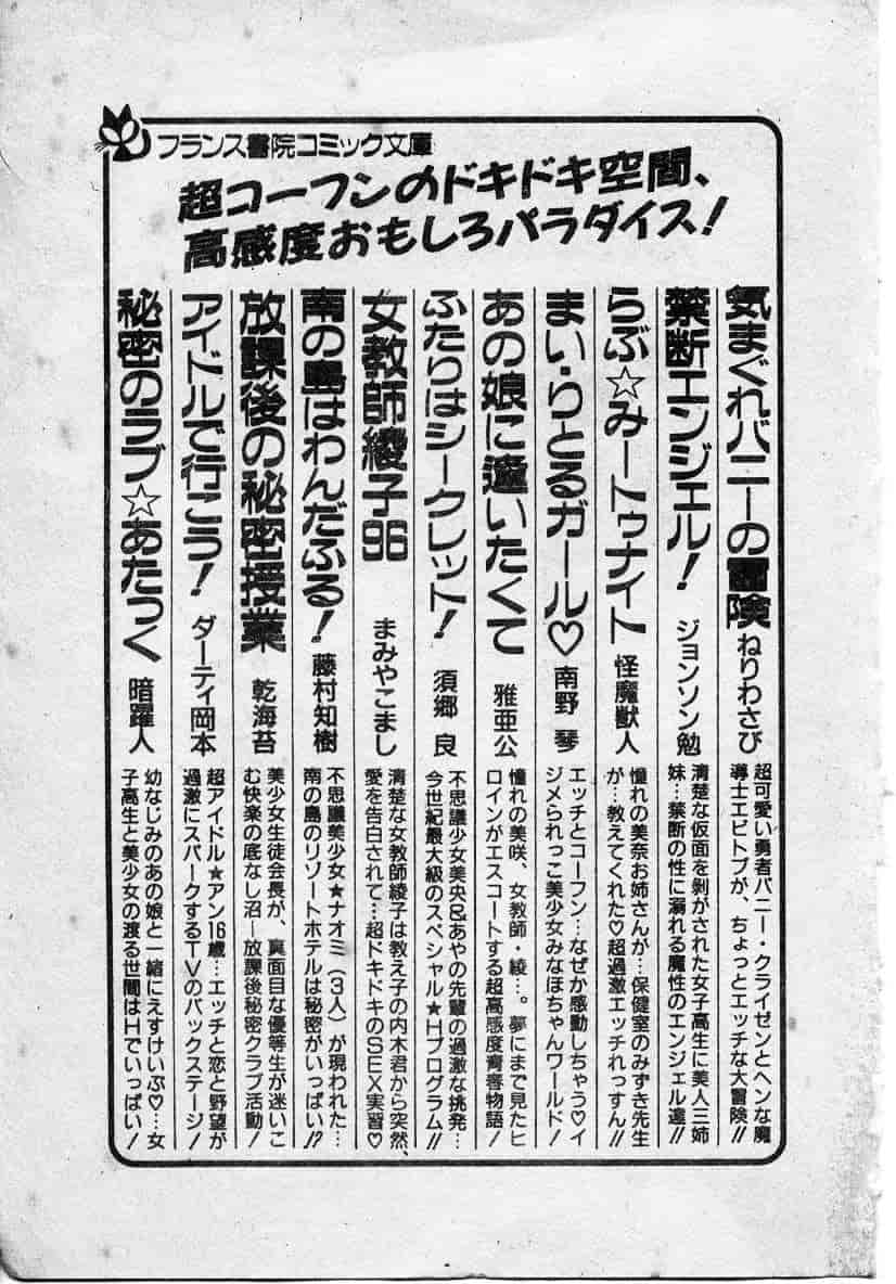 汉化版-[富士参號] エルピスの聖劍_第9集