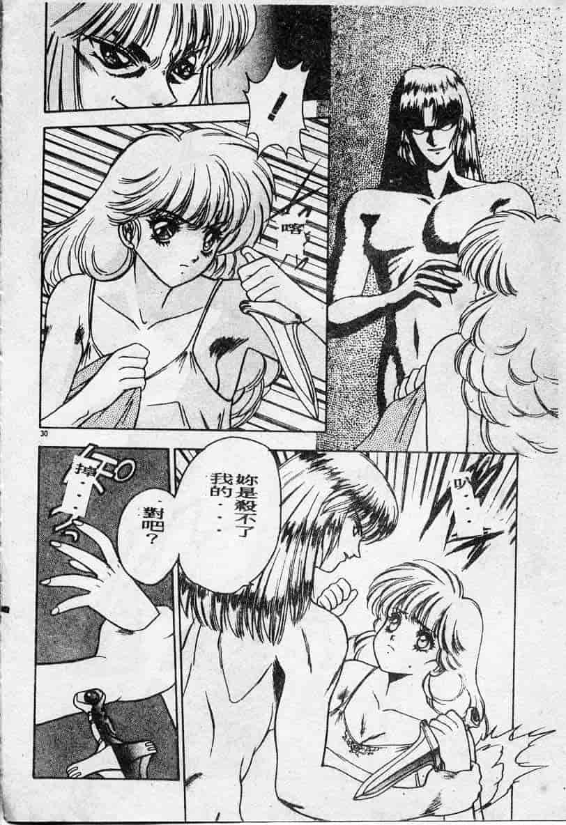 汉化版-[富士参號] エルピスの聖劍_第2集