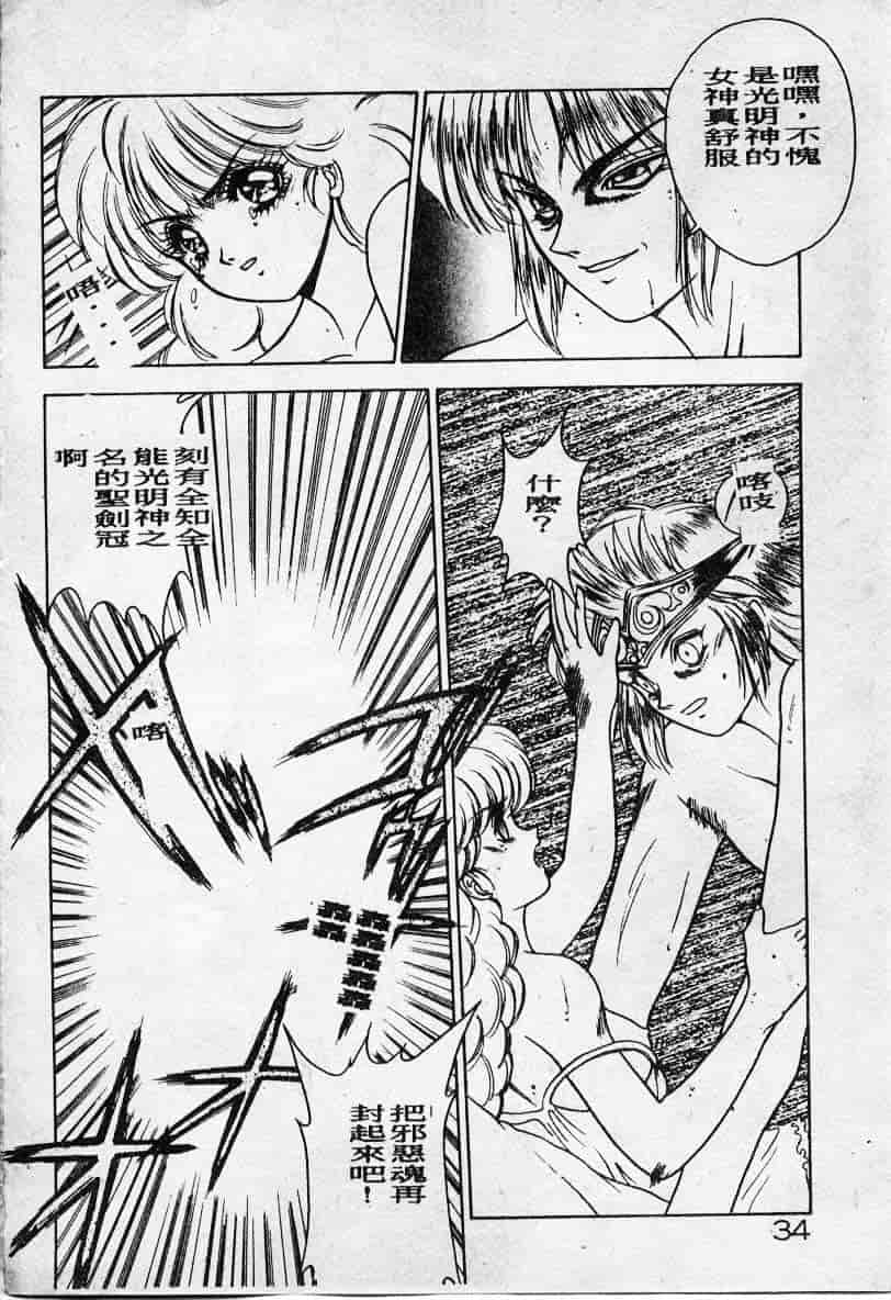 汉化版-[富士参號] エルピスの聖劍_第2集