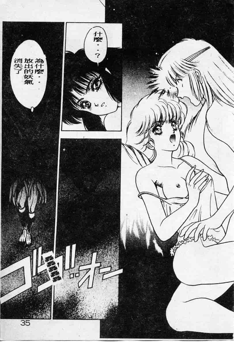 汉化版-[富士参號] エルピスの聖劍_第2集