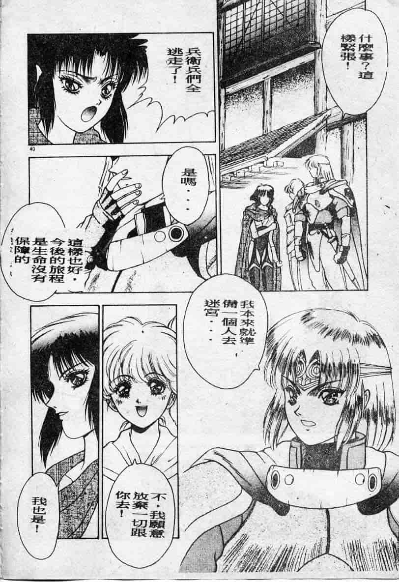 汉化版-[富士参號] エルピスの聖劍_第2集