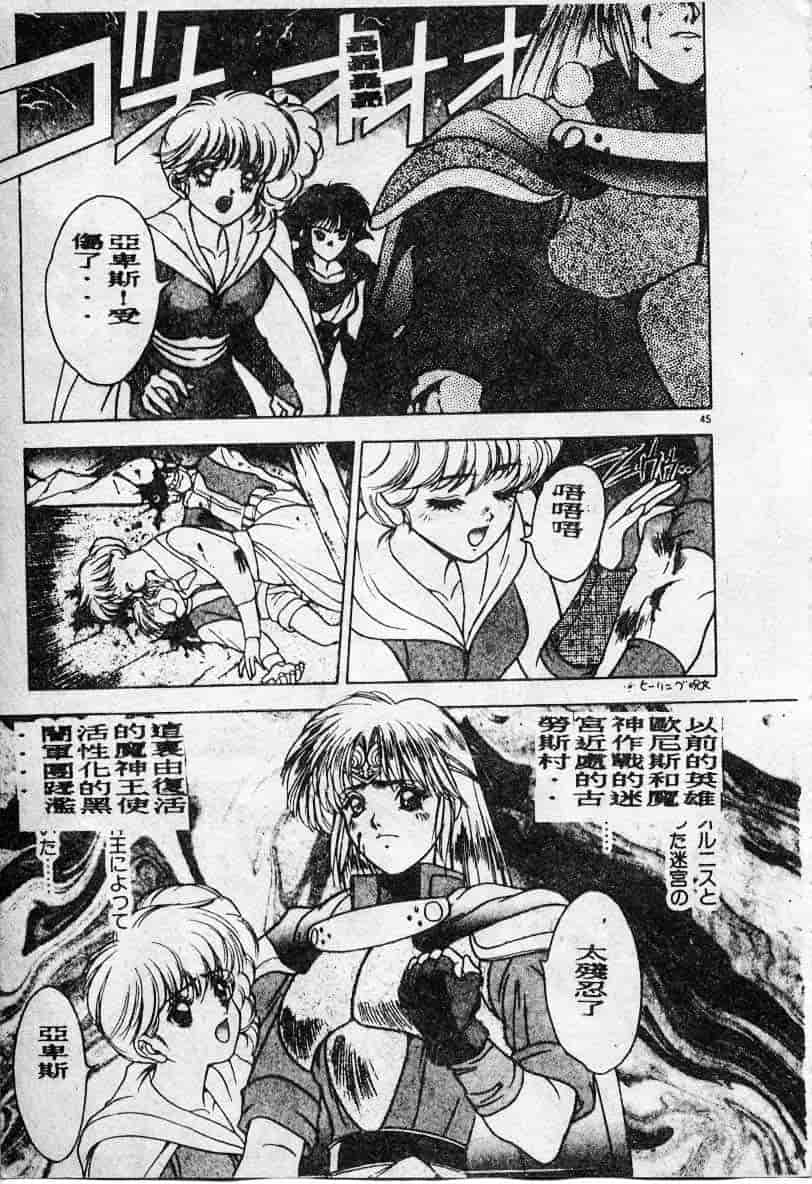 汉化版-[富士参號] エルピスの聖劍_第2集