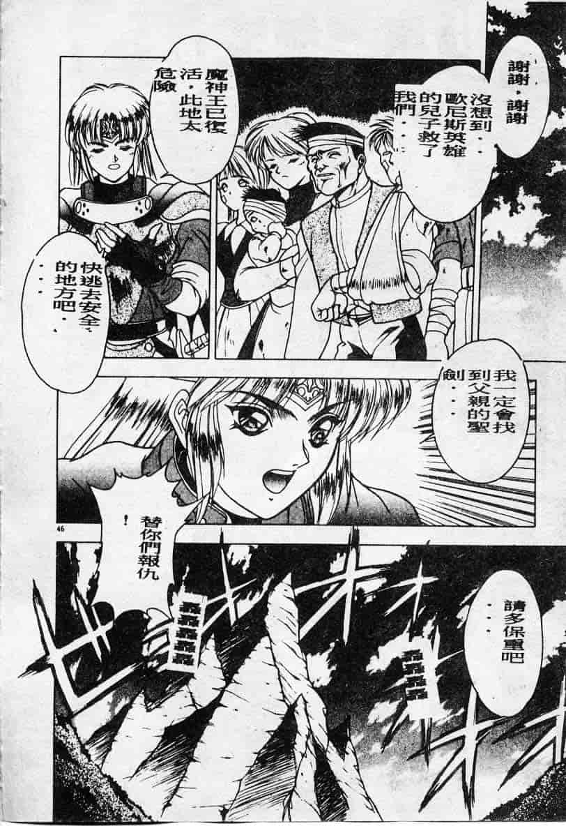 汉化版-[富士参號] エルピスの聖劍_第2集