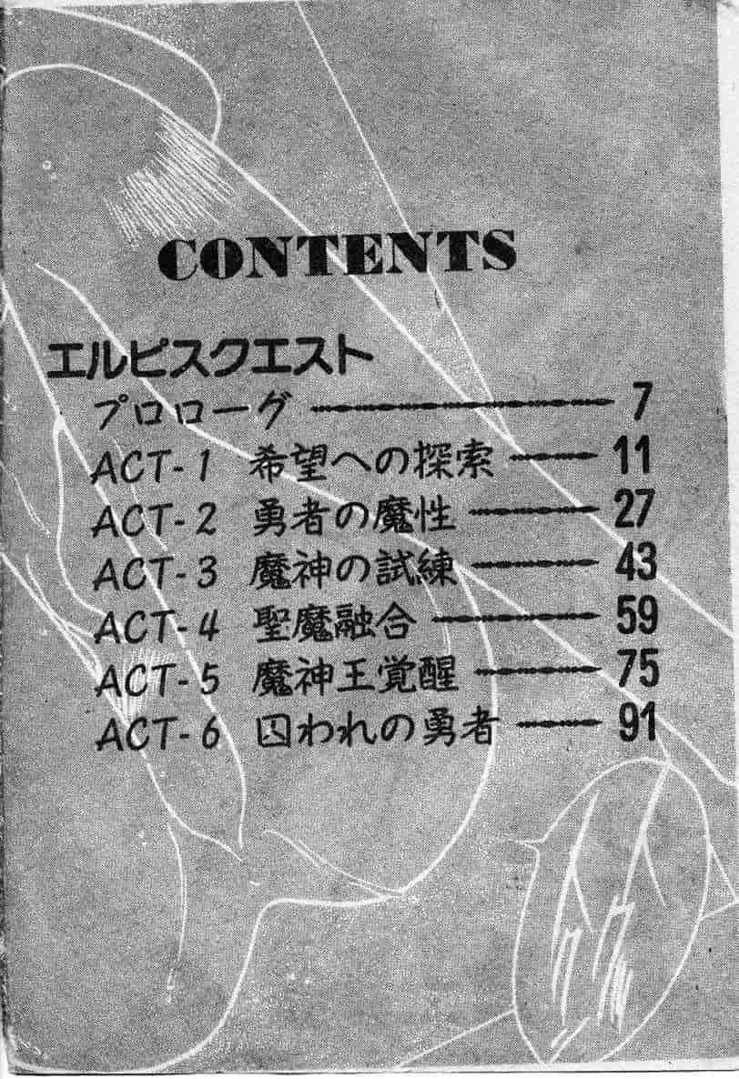 汉化版-[富士参號] エルピスの聖劍_第1集