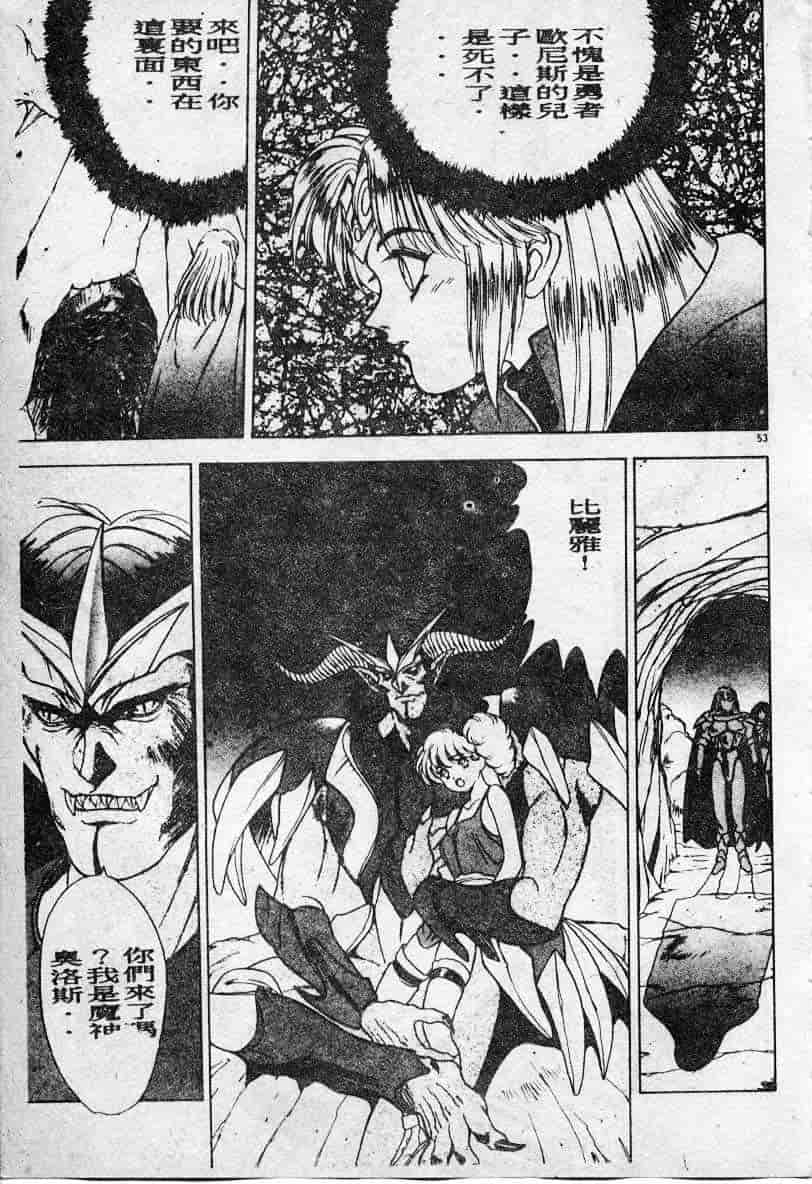汉化版-[富士参號] エルピスの聖劍_第3集