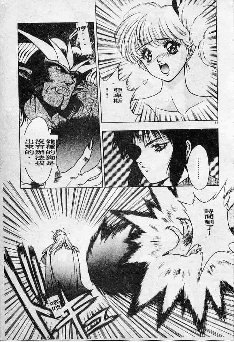 汉化版-[富士参號] エルピスの聖劍_第3集