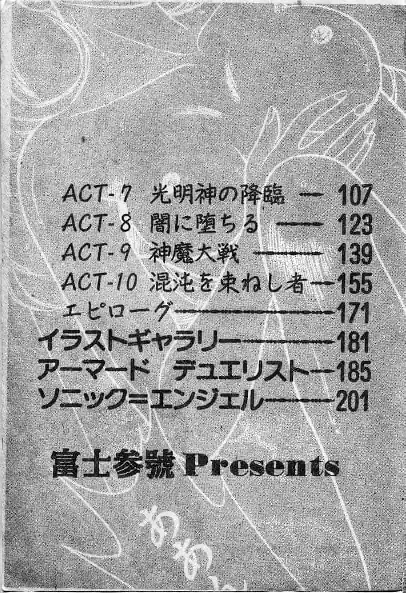 汉化版-[富士参號] エルピスの聖劍_第1集