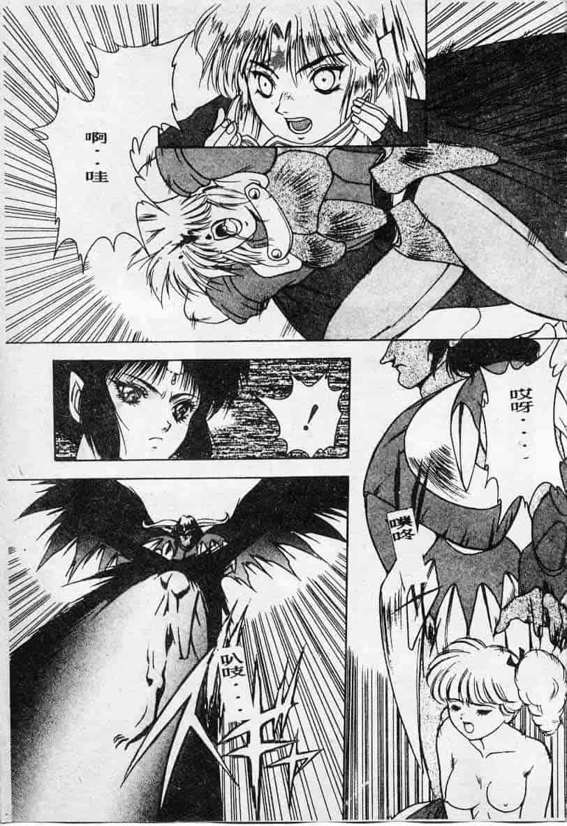 汉化版-[富士参號] エルピスの聖劍_第3集