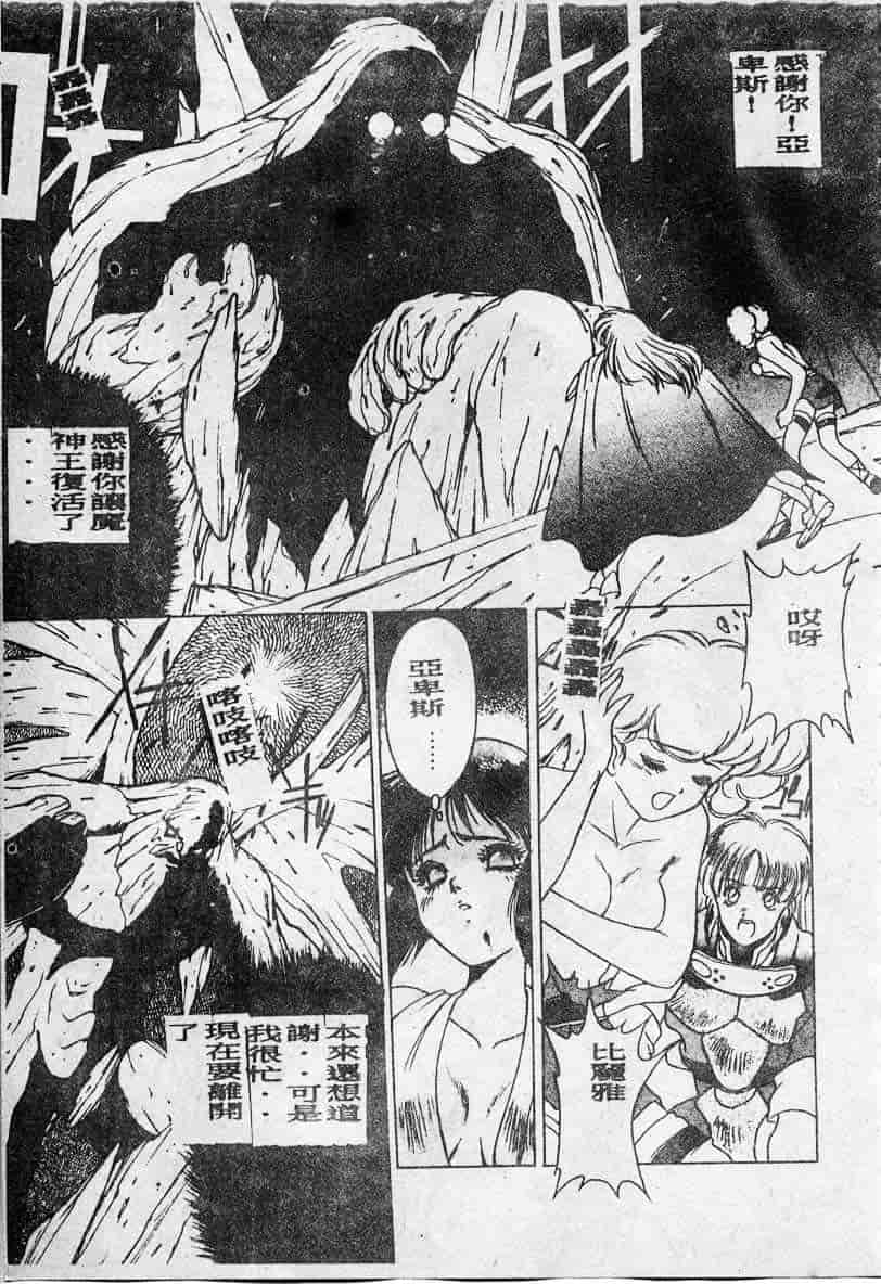 汉化版-[富士参號] エルピスの聖劍_第4集
