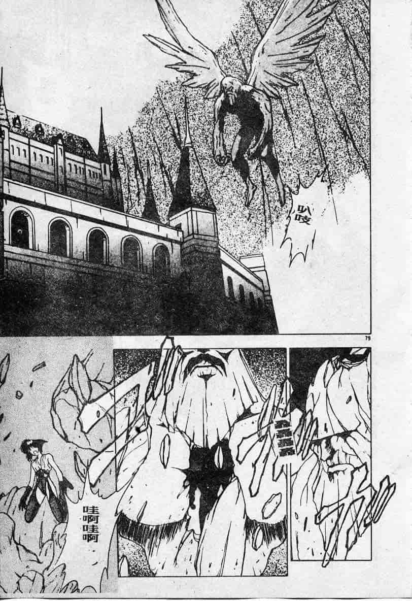 汉化版-[富士参號] エルピスの聖劍_第4集