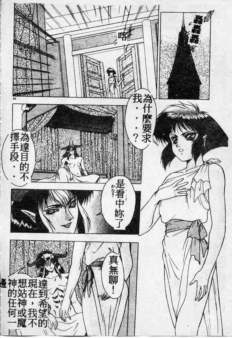 汉化版-[富士参號] エルピスの聖劍_第4集