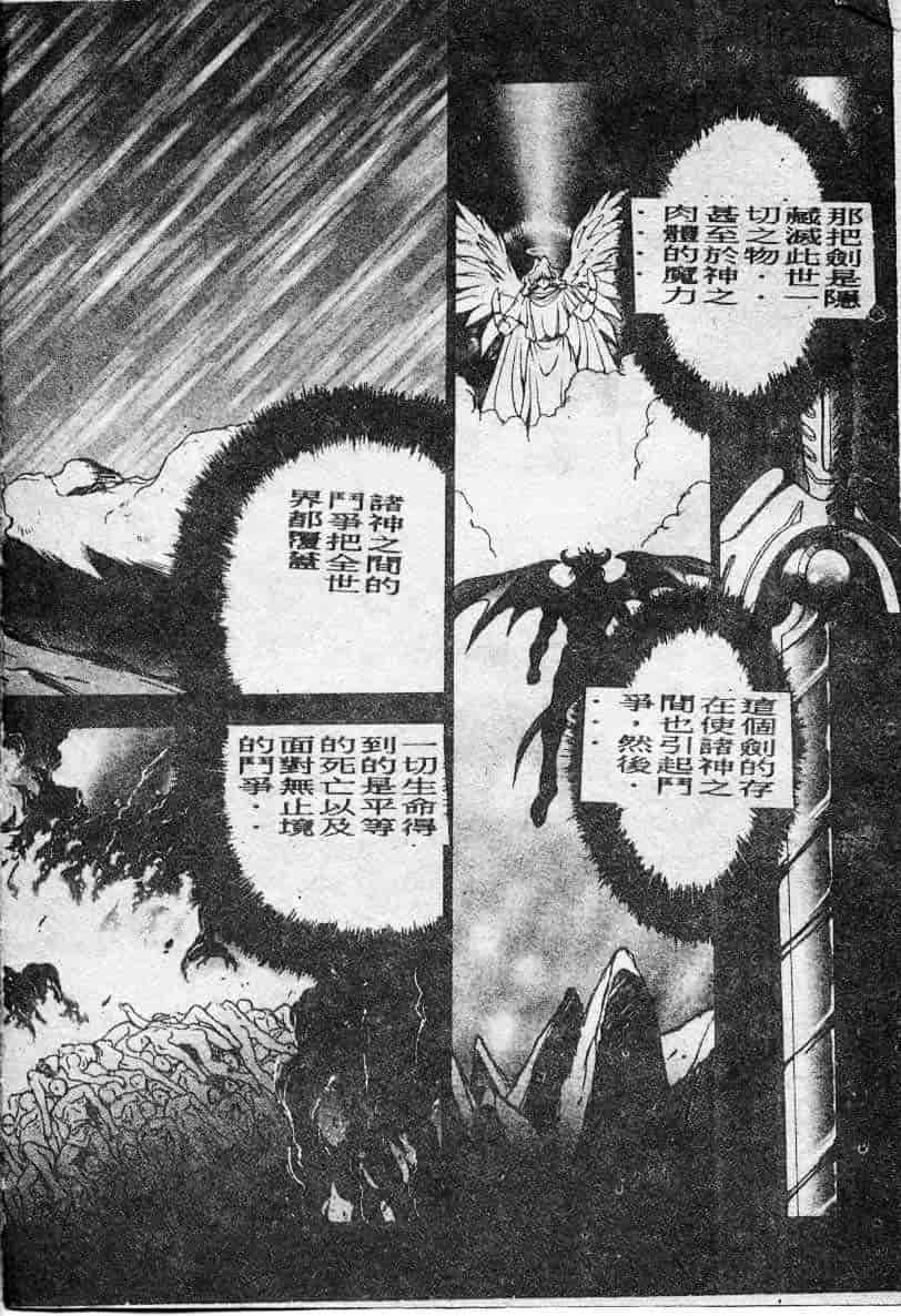 汉化版-[富士参號] エルピスの聖劍_第1集