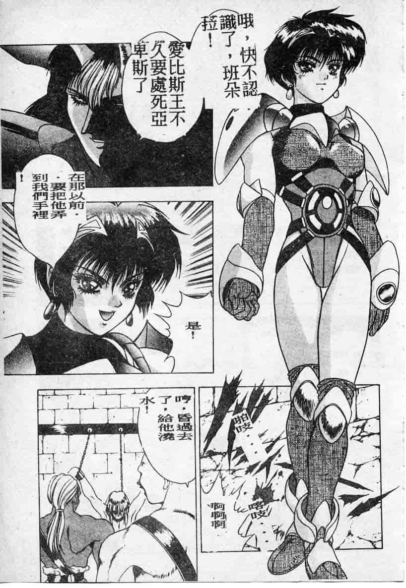 汉化版-[富士参號] エルピスの聖劍_第4集